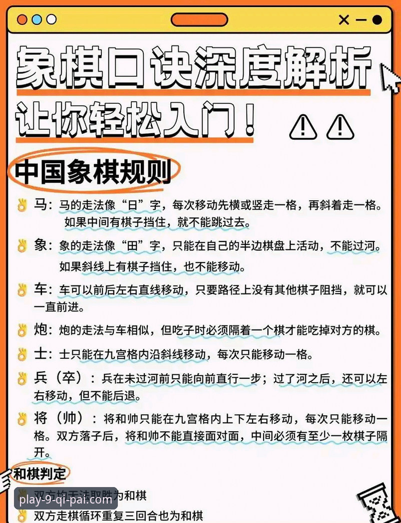 9棋牌官网平台棋牌胜负技巧攻略完整指南：从新手到高手的进阶之路
