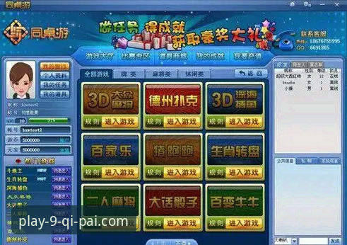 3步搞定棋牌下载怎么下载：9棋牌官网平台老用户亲测指南