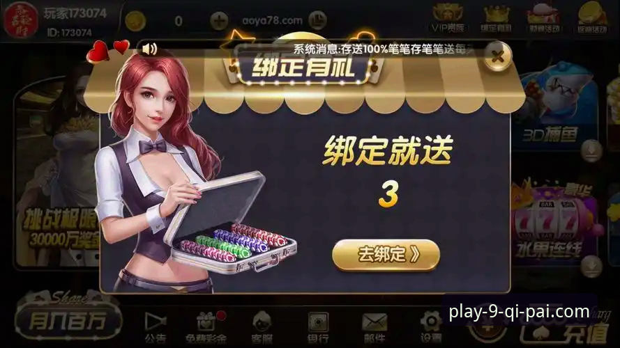 棋牌对战平台安卓版选择指南：从下载到实战的完整攻略