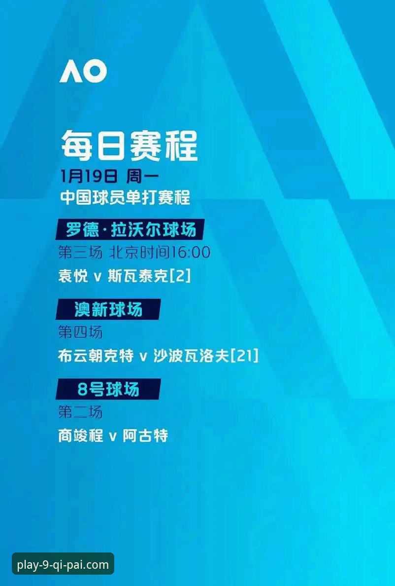 九棋牌游戏大厅观赛教程：从德比斯逆袭看赛事精彩瞬间