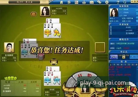 棋牌账号注册完整操作教程：从零开始加入9棋牌竞技平台