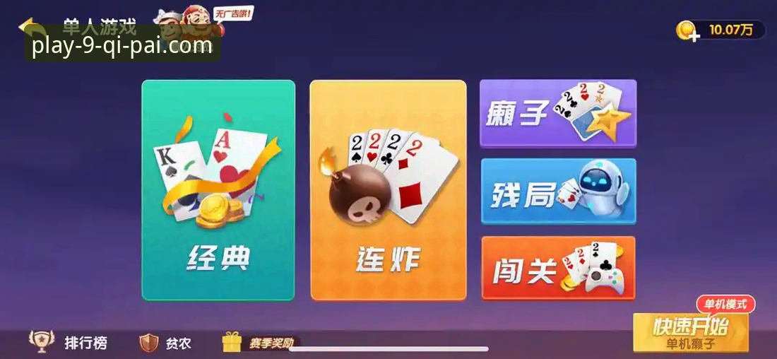 棋牌游戏大厅的3大变革：从9棋牌官网平台看竞技化转型趋势